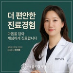 마음드림치과의원