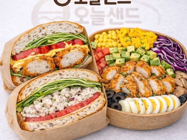 오늘샌드