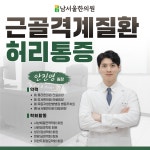 남서울한의원