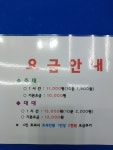큐플렉스당구클럽