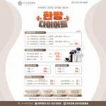 우아한방병원
