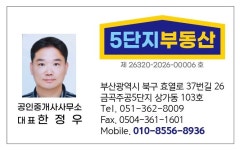 5단지부동산공인중개사사무소