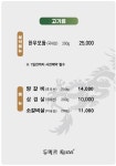 두미르레스텔