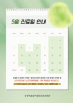 삼성마음친구정신건강의학과의원