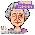 라미한의원