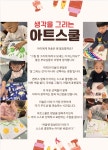 아트스쿨 미술학원