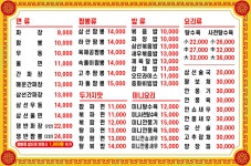 연경 중화요리