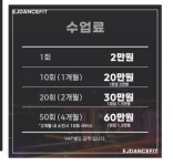 EJ댄스핏