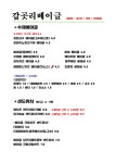 갑곳리 베이글