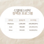 디엘에스테틱