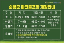 쌍치면게이트볼장