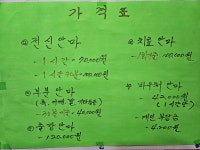 이곳생명샘지압안마원