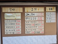 아라주는 갈비집