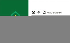 제일좋은공인중개사사무소