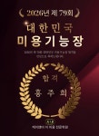케이앤비이미용전문학원