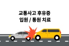 청량리손한의원