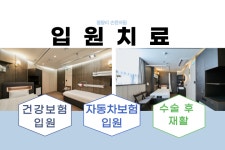 청량리손한의원