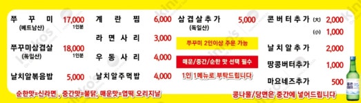 독도쭈꾸미