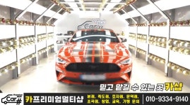카샵 구룡포점 디테일링 손세차