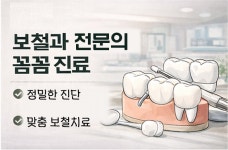 서울센트럴치과의원 용인 처인구