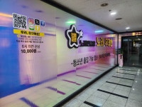별노래연습장