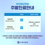 혜성병원