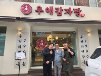 우애감자탕 부평점