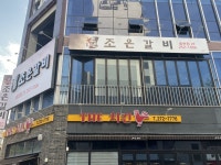 조은갈비 송천점