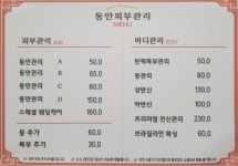 동안피부관리
