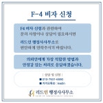 리드인 행정사사무소