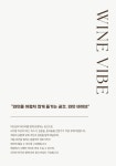 바틀샵모정유통 | 바틀샵 바이브샵앤바