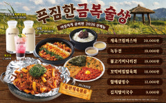 금복주류 의정부민락점
