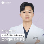 리네성형외과의원