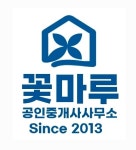 꽃마루공인중개사사무소