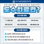 더퍼스트송탄마취통증의학과의원