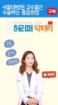 서울제일마취통증의학과의원