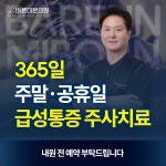 바른미본의원