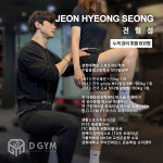 D gym PT 수내역점