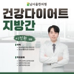 남서울한의원