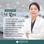 오플란트치과의원 영등포점