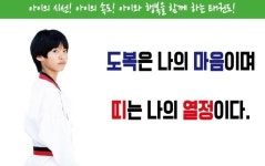 한미태권도장