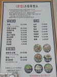 본점 고봉흑염소
