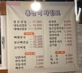 홍단이삼겹살