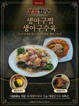 보쌈한상