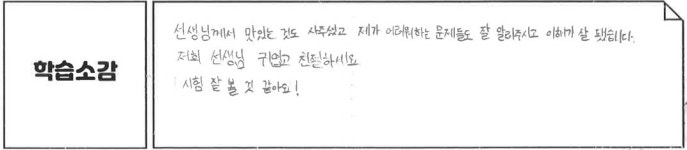 민선생수학학원