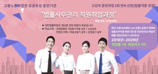 대한법률학원