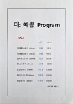 더예쁨스킨앤바디