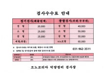 르노코리아서비스센터 덕양정비