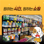 펫마트 문경점