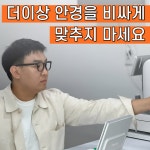 으뜸50안경 속초점